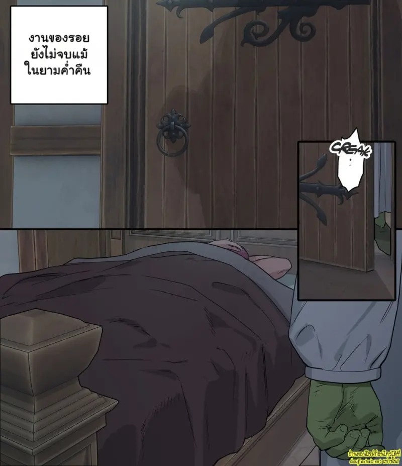 รอยผู้ฝึกหัด